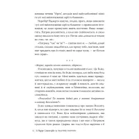 Книга Щаслива катастрофа - Медді Довсон Видавництво РМ (9786178280963) - 5