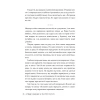 Книга Щаслива катастрофа - Медді Довсон Видавництво РМ (9786178280963) - 7