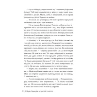 Книга Щаслива катастрофа - Медді Довсон Видавництво РМ (9786178280963) - 9