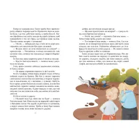 Книга Пригоди Еміля з Льонеберґи - Астрід Ліндґрен Видавництво РМ (9786178280987) - 5