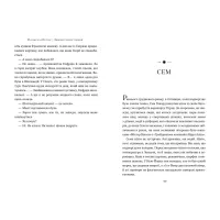 Книга Зимове сонцестояння - Розамунда Пілчер Видавництво РМ (9786178280994) - 6