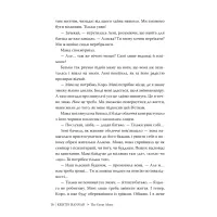 Книга Велика глушина - Крістін Генна Видавництво РМ (9786178373115) - 5