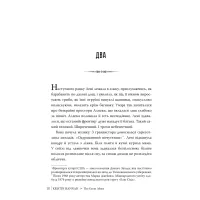 Книга Велика глушина - Крістін Генна Видавництво РМ (9786178373115) - 7