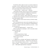 Книга Велика глушина - Крістін Генна Видавництво РМ (9786178373115) - 8