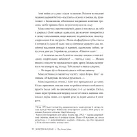 Книга Велика глушина - Крістін Генна Видавництво РМ (9786178373115) - 9