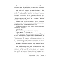 Книга Велика глушина - Крістін Генна Видавництво РМ (9786178373115) - 10