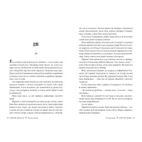 Книга Чотири вітри - Крістін Генна Видавництво РМ (9786178373122) - 3