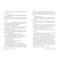 Книга Чотири вітри - Крістін Генна Видавництво РМ (9786178373122) - 4