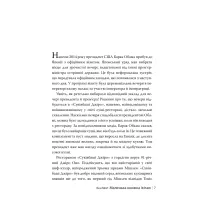 Книга Маленька книжка ікіґаю. Секрети щастя по-японському - Кен Моґі Видавництво РМ (9786178373139) - 5
