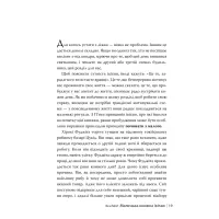 Книга Маленька книжка ікіґаю. Секрети щастя по-японському - Кен Моґі Видавництво РМ (9786178373139) - 7