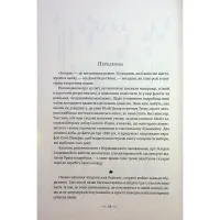 Книга Лондон - Едвард Резерфорд Видавництво РМ (9786178373184) - 7