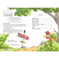 Книга Детективна агенція "На сіннику". Книга 1. І бе, і ме, і кукуріку - Анн-Катрін Геґер Видавництво РМ (9786178373351) - 3