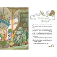 Книга Детективна агенція "На сіннику". Книга 1. І бе, і ме, і кукуріку - Анн-Катрін Геґер Видавництво РМ (9786178373351) - 4