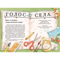 Книга Детективна агенція "На сіннику". Книга 1. І бе, і ме, і кукуріку - Анн-Катрін Геґер Видавництво РМ (9786178373351) - 7