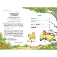 Книга Детективна агенція "На сіннику". Книга 2. Справа Міцнолапів - Анн-Катрін Геґер Видавництво РМ (9786178373368) - 3