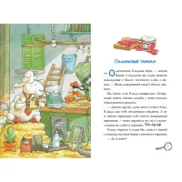 Книга Детективна агенція "На сіннику". Книга 2. Справа Міцнолапів - Анн-Катрін Геґер Видавництво РМ (9786178373368) - 4