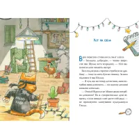 Книга Детективна агенція "На сіннику". Книга 2. Справа Міцнолапів - Анн-Катрін Геґер Видавництво РМ (9786178373368) - 6