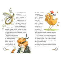 Книга Детективна агенція "На сіннику". Книга 2. Справа Міцнолапів - Анн-Катрін Геґер Видавництво РМ (9786178373368) - 7