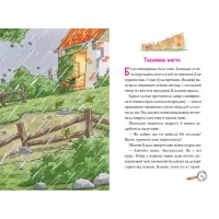 Книга Детективна агенція "На сіннику". Книга 3. Шалена Гільда й таємна місія - Анн-Катрін Геґер Видавництво РМ (9786178373375) - 6