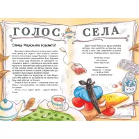 Книга Детективна агенція "На сіннику". Книга 3. Шалена Гільда й таємна місія - Анн-Катрін Геґер Видавництво РМ (9786178373375) - 8