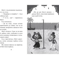 Книга Меґґі Спаркс і дракон правди. Книга 3 - Стів Смоллмен Видавництво РМ (9786178373412) - 8