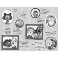 Книга Меґґі Спаркс і дракон правди. Книга 3 - Стів Смоллмен Видавництво РМ (9786178373412) - 10