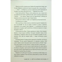 Книга Шість багряних журавлів - Елізабет Лім Видавництво РМ (9786178373429) - 11