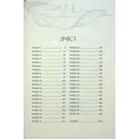 Книга Шість багряних журавлів - Елізабет Лім Видавництво РМ (9786178373429) - 4