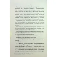 Книга Шість багряних журавлів - Елізабет Лім Видавництво РМ (9786178373429) - 6