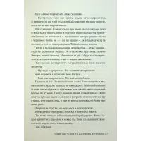 Книга Шість багряних журавлів - Елізабет Лім Видавництво РМ (9786178373429) - 7