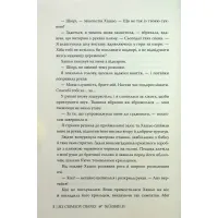 Книга Шість багряних журавлів - Елізабет Лім Видавництво РМ (9786178373429) - 8