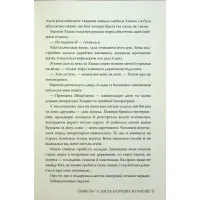 Книга Шість багряних журавлів - Елізабет Лім Видавництво РМ (9786178373429) - 9