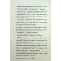 Книга Шість багряних журавлів - Елізабет Лім Видавництво РМ (9786178373429) - 10