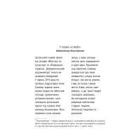 Книга Ніщо з цього не правда - Ліса Джуелл Видавництво РМ (9786178373566) - 4