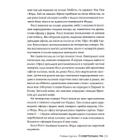 Книга Її смертельна гра - Роберт Дуґоні Видавництво РМ (9786178373573) - Зображення 10
