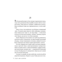 Книга Та дівчина - Рут Веа Видавництво РМ (9786178373580) - 2