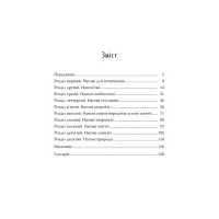 Книга Наґомі: шлях до гармонії. Японське мистецтво спокою - Кен Моґі Видавництво РМ (9786178373627) - 2