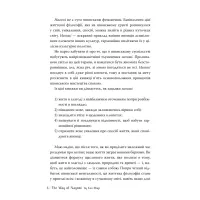 Книга Наґомі: шлях до гармонії. Японське мистецтво спокою - Кен Моґі Видавництво РМ (9786178373627) - 4