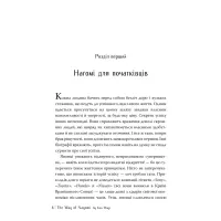 Книга Наґомі: шлях до гармонії. Японське мистецтво спокою - Кен Моґі Видавництво РМ (9786178373627) - 6