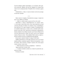 Книга Ці плутані зв'язки - Лексі Раян Видавництво РМ (9786178373702) - 4