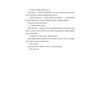 Книга Ці плутані зв'язки - Лексі Раян Видавництво РМ (9786178373702) - 5