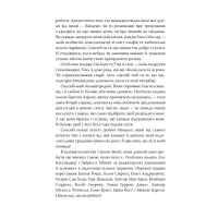 Книга Ці плутані зв'язки - Лексі Раян Видавництво РМ (9786178373702) - 7