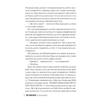 Книга Споріднена душа - Саллі Гепворт Видавництво РМ (9786178373733) - 7