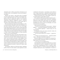 Книга Елементалі Кадансу. Книга 1: Зачарована річка - Ребекка Росс Видавництво РМ (9786178373771) - 4