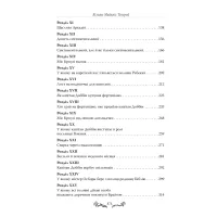 Книга Ярмарок Суєти. Роман без героя - Вільям Мейкпіс Текерей Видавництво РМ (9786178373788) - 3