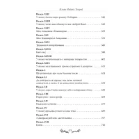 Книга Ярмарок Суєти. Роман без героя - Вільям Мейкпіс Текерей Видавництво РМ (9786178373788) - 5