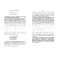 Книга Стовпи землі. Кінгзбридж. Книга 1 - Кен Фоллетт Видавництво РМ (9786178373795) - 3