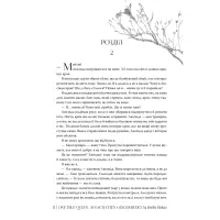 Книга Одна істинна королева. Книга 2. Зіткана з тіні - Дженніфер Бенкау Видавництво РМ (9786178373849) - 5