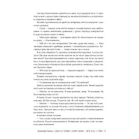 Книга Одна істинна королева. Книга 2. Зіткана з тіні - Дженніфер Бенкау Видавництво РМ (9786178373849) - 6