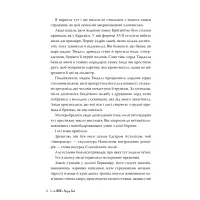 Книга Розгніваний бог - Л. Дж. Шен Видавництво РМ (9786178373870) - 2